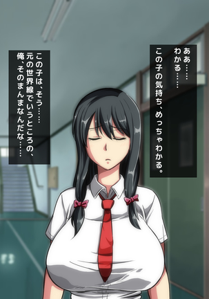 男女の性的価値観が逆転した世界..... Page #166