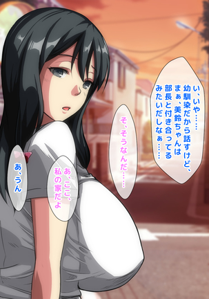 男女の性的価値観が逆転した世界..... Page #178
