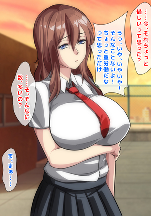 男女の性的価値観が逆転した世界..... Page #318