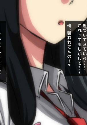 男女の性的価値観が逆転した世界..... Page #187
