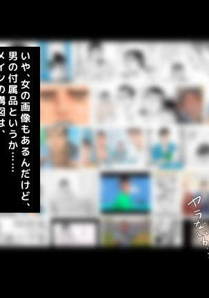 男女の性的価値観が逆転した世界..... Page #117