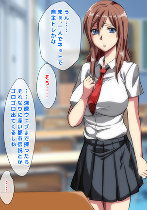 男女の性的価値観が逆転した世界..... Page #30