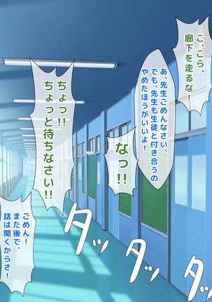 男女の性的価値観が逆転した世界..... Page #409