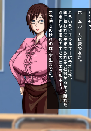 男女の性的価値観が逆転した世界..... Page #26