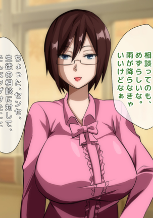 男女の性的価値観が逆転した世界..... Page #271