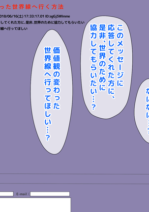 男女の性的価値観が逆転した世界..... Page #40
