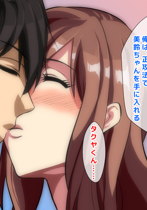 男女の性的価値観が逆転した世界..... Page #389