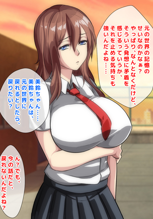 男女の性的価値観が逆転した世界..... Page #323