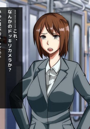 男女の性的価値観が逆転した世界..... Page #69