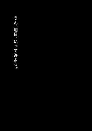 男女の性的価値観が逆転した世界..... Page #290