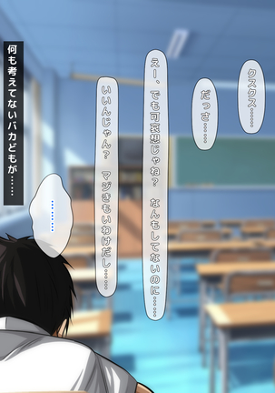 男女の性的価値観が逆転した世界..... Page #13