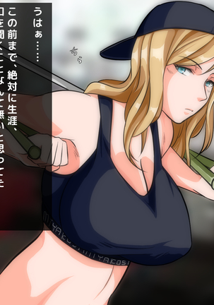 男女の性的価値観が逆転した世界..... Page #91