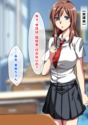 男女の性的価値観が逆転した世界..... Page #28