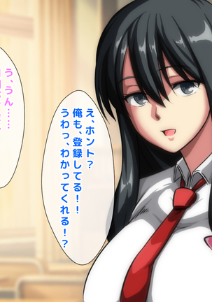 男女の性的価値観が逆転した世界..... Page #172