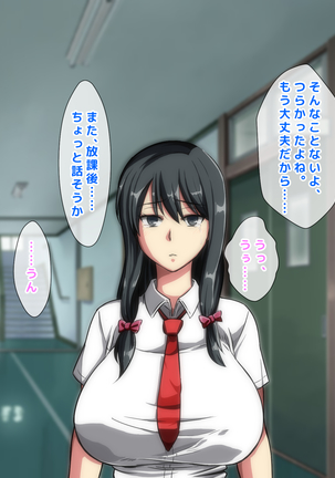 男女の性的価値観が逆転した世界..... Page #170