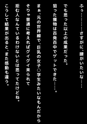 男女の性的価値観が逆転した世界..... Page #286