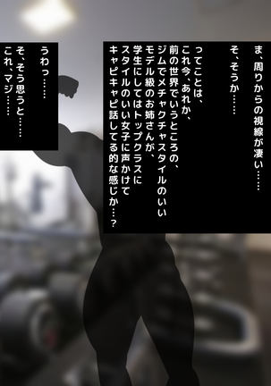 男女の性的価値観が逆転した世界..... Page #89