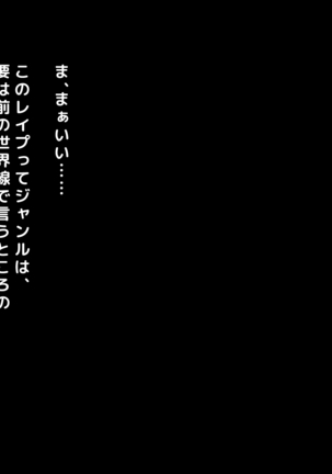 男女の性的価値観が逆転した世界..... Page #119