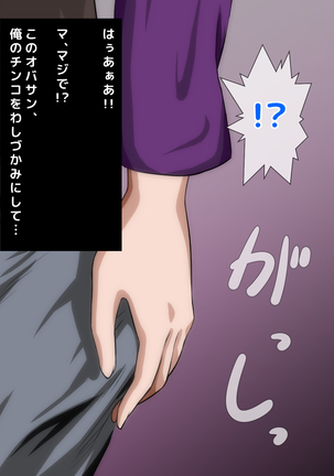 男女の性的価値観が逆転した世界..... Page #61