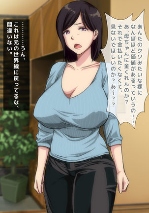 男女の性的価値観が逆転した世界..... Page #404