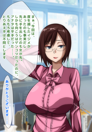 男女の性的価値観が逆転した世界..... Page #158