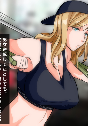 男女の性的価値観が逆転した世界..... Page #92
