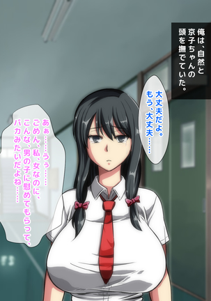 男女の性的価値観が逆転した世界..... Page #169