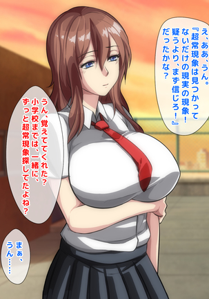 男女の性的価値観が逆転した世界..... Page #307