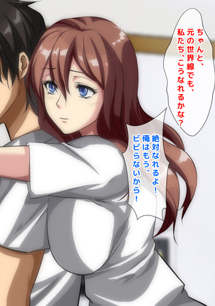 男女の性的価値観が逆転した世界..... Page #386
