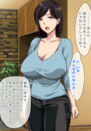 男女の性的価値観が逆転した世界..... Page #111