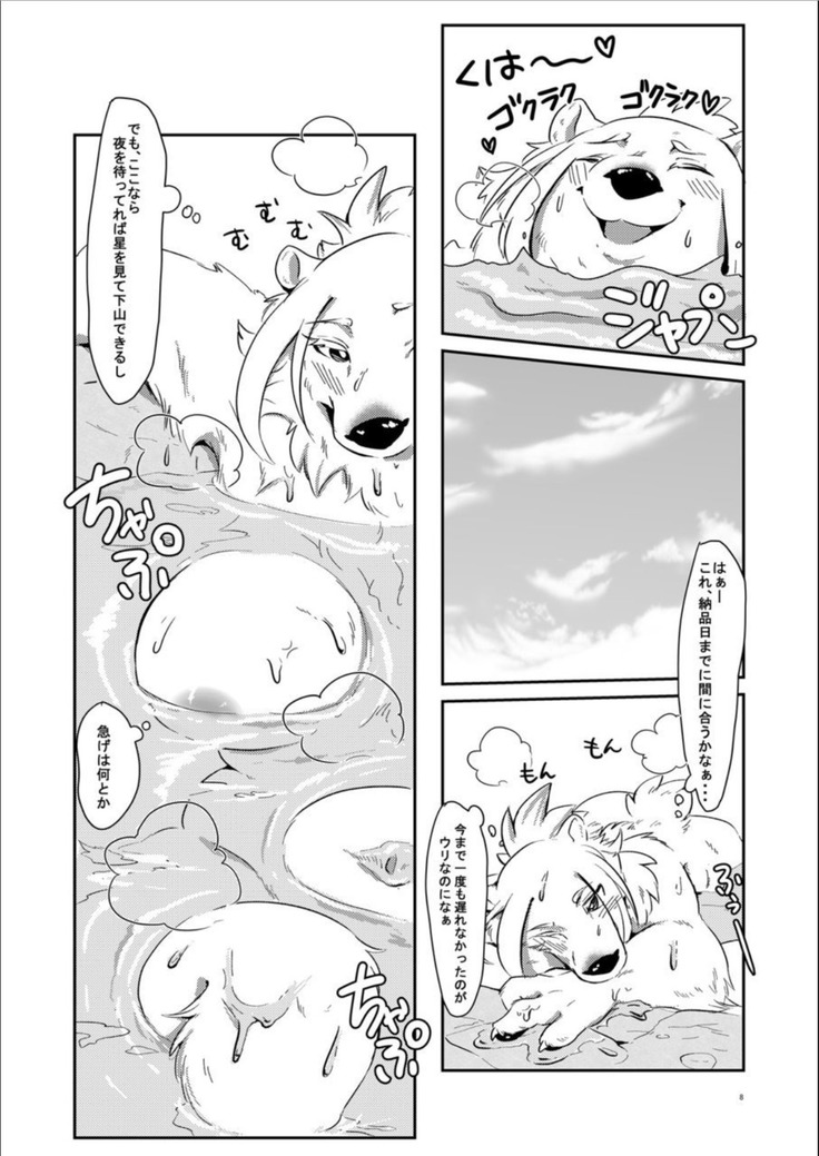 Shirodaku×Dakudaku