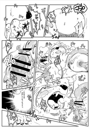 Shirodaku×Dakudaku Page #17