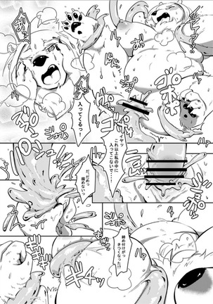 Shirodaku×Dakudaku Page #15