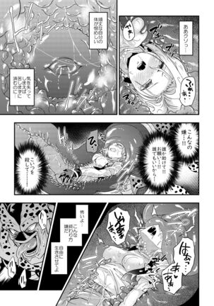 Cell no Esa - - Page 14