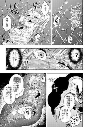 Cell no Esa - - Page 16