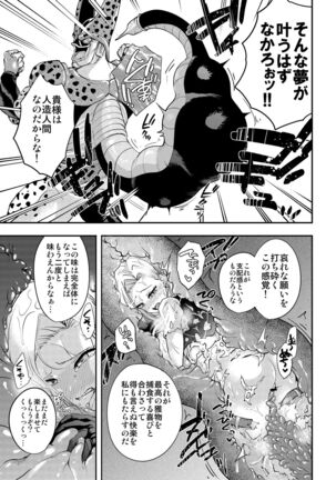 Cell no Esa - - Page 18