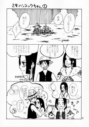Warawa no Heart wa Kuchukuchu Shichau Mo - Page 14