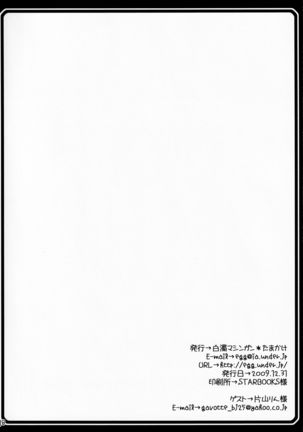 Warawa no Heart wa Kuchukuchu Shichau Mo - Page 17