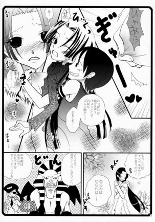 Warawa no Heart wa Kuchukuchu Shichau Mo - Page 6