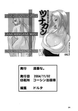 NYAN-NYAN Tsunakan Page #32