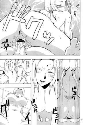 NYAN-NYAN Tsunakan Page #16