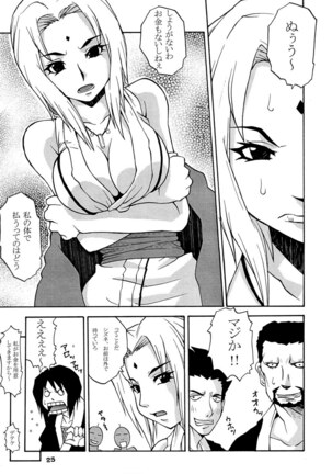 NYAN-NYAN Tsunakan Page #23