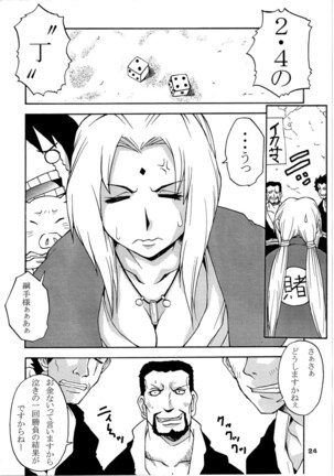 NYAN-NYAN Tsunakan Page #22