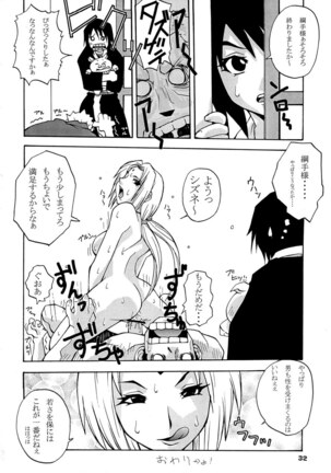 NYAN-NYAN Tsunakan Page #30