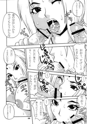 NYAN-NYAN Tsunakan Page #24