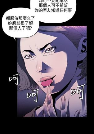 中文韩漫 花冠 無法盛開的花 Ch.0-10 Page #66