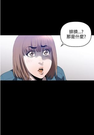 中文韩漫 花冠 無法盛開的花 Ch.0-10 - Page 49