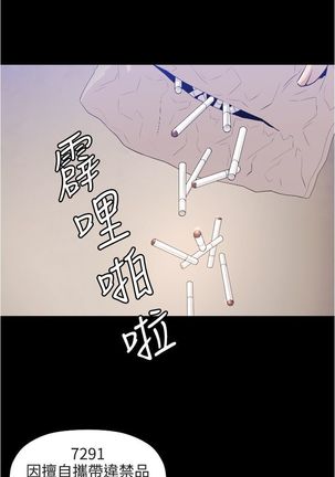 中文韩漫 花冠 無法盛開的花 Ch.0-10 - Page 104