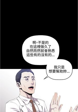 中文韩漫 花冠 無法盛開的花 Ch.0-10 Page #107