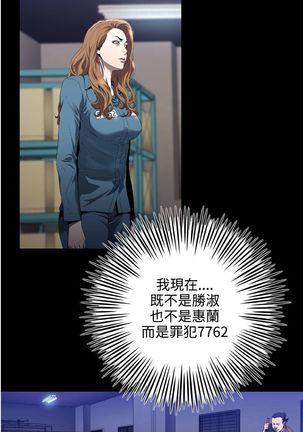 中文韩漫 花冠 無法盛開的花 Ch.0-10 Page #44